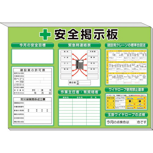 社会的単位 ミニ電子掲示板置き目聞きとどける票入運動場 ( 313-55AG ) 【製造業者取寄】