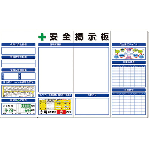 社会的単位 ◎安全性のある電子掲示板(大)標準尺度印字機 ( 313-501A ) 【製造会社取寄】