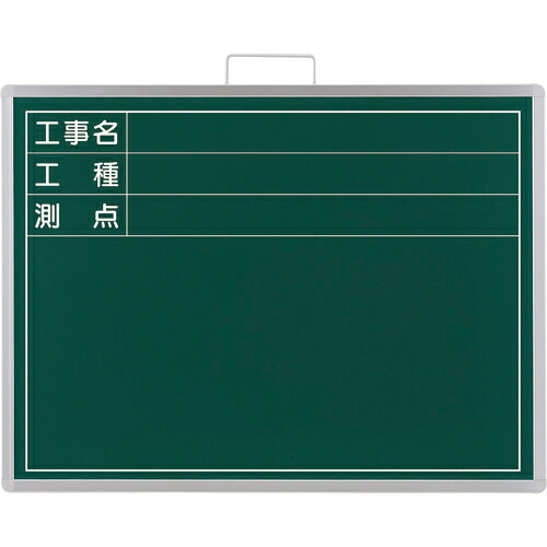 ユニット 撮影用黒板 ビューボード 緑(横型) ( 373-002A ) ユニット(株) 【メーカー取寄】