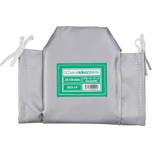 ユニット 配管ecoカバーグローブゲートネジ40A ( 852-14 ) ユニット(株) 【メーカー取寄】 7,862円