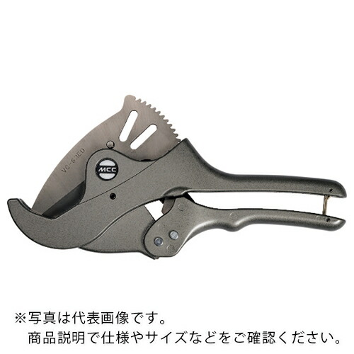 【SALE価格】MCC ( MCCコーポレーション ) エンビカッタVCー63ED(特殊コーティング) ( VC-0363A )