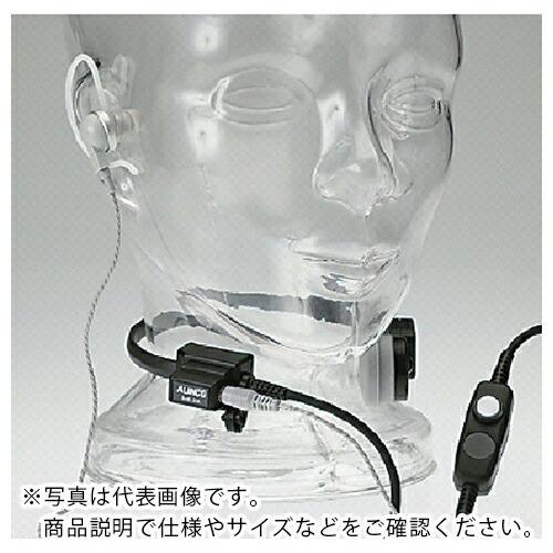 【SALE必要経費】ALINCO ( アルインコ ) お役目用咽頭マイクロホン(発条繋ぎ) ( EME43A ) アルインコ(株) 陰電子商行為部