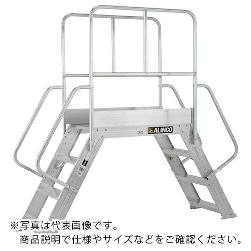 アルインコ 渡り足場(オーバーブリッジ)CSE ( CSE1515B ) アルインコ(株)住宅機器事業部 【メーカー取寄】