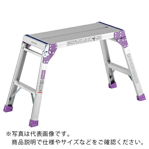 アルインコ 進め方台 300×880粍 高さ550粍 最大限度当て嵌める質量100kg ( PXGV510FK ) アルインコ(株)住みか機材商行為部 【製造業者取寄】 DIY・工具-花・ガーデン・DIY