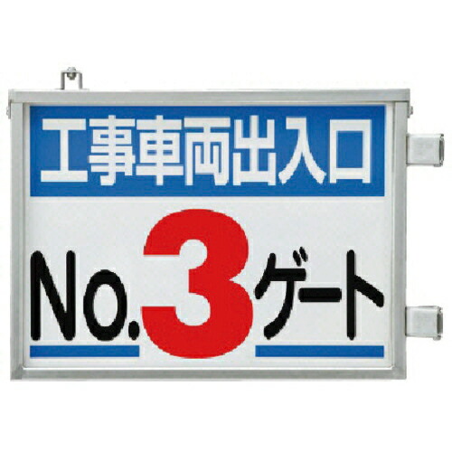 単一のもの 打っ付け金具一体型両面目じるし No.3論理ゲート ( 305-39 ) 単一のもの(株) 【製造業者取寄】 DIY・工具-花・ガーデン・DIY-その他