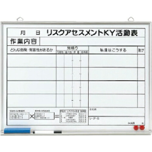 ユニット リスクアセスメントKY活動表小 ( 320-51 ) ユニット(株) 【メーカー取寄】