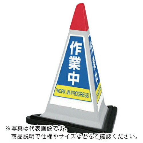 社会的単位 #顕われ金字塔薄墨色御役目中天然ゴムWT付 一辺568三角×700H ( 867-754GW ) 【製造業者取寄】