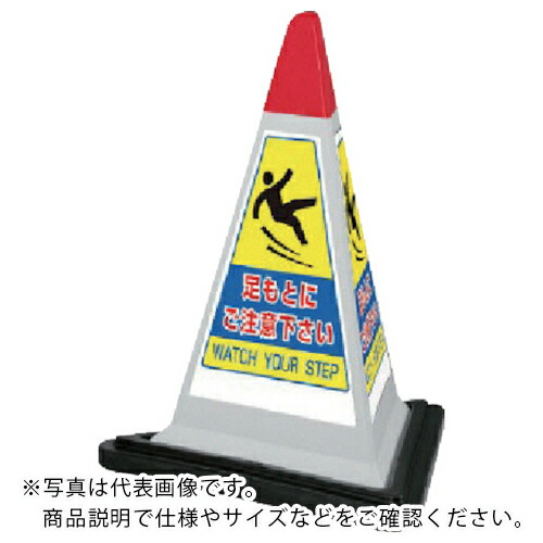 社会的単位 #顕われ金字塔薄墨色足取り天然ゴムWT付 一辺568三角×700H ( 867-756GW ) 【製造業者取寄】