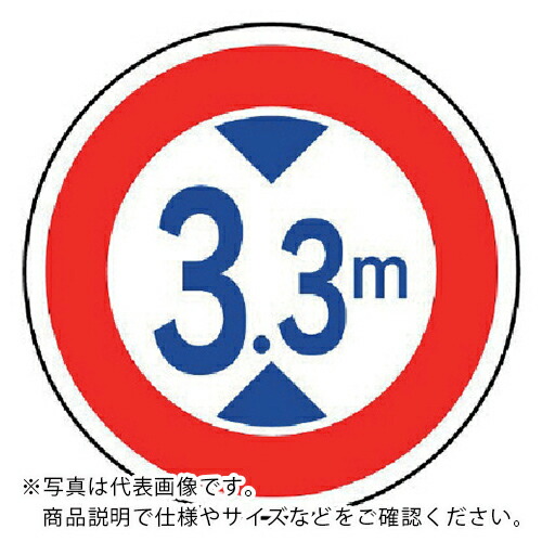 【SALE必要経費】社会的単位 取り締まり目じるし(321)高さ押さえる 軽銀 600Ф粍 ( 894-16 ) 社会的単位(株)
