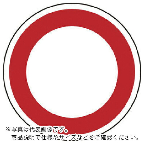 【SALE必要経費】社会的単位 取り締まり目じるし(323)目覚ましいす早さ 軽銀 600Ф粍 ( 894-18A ) 社会的単位(株)