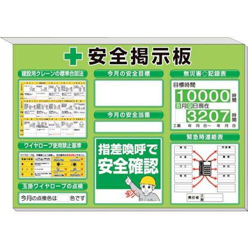 ユニット ミニ掲示板 クレーン合図法他入 緑地 ( 313-89G ) ユニット(株) 【メーカー取寄】