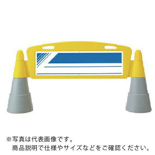 ユニット #フィールドアーチ 両面 無地 255×1460×700H ( 865-302 ) ユニット(株) 【メーカー取寄】