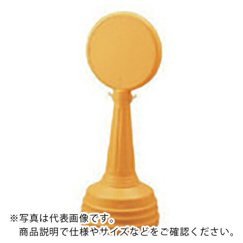 社会的単位 #顕われ楼観A印字機(黄)仕掛ける 450Ф×1200H ( 868-87YE )