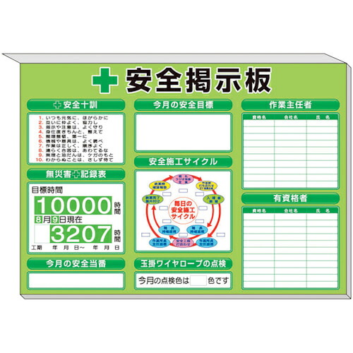 ユニット ミニ掲示板 施工サイクル他入 緑地 ( 313-52G ) ユニット(株) 【メーカー取寄】