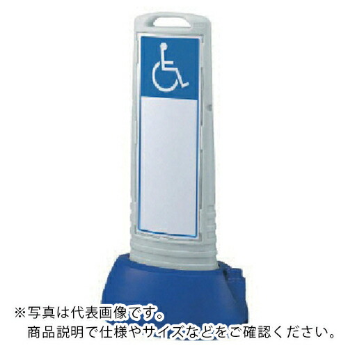 ユニット ♯サインキューブスリムグレー車いす片面 338×505×1000 ( 865-671GY ) ユニット(株) 【メーカー取寄】 15,149円