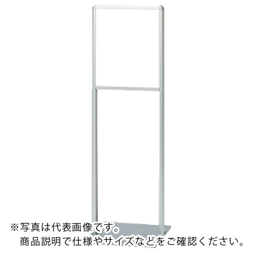 ユニット サインスタンドAL Aタイプ白無地 ( 865-142 ) ユニット(株) 【メーカー取寄】