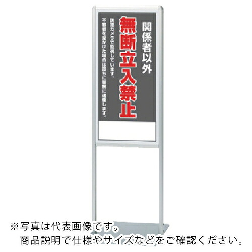 社会的単位 書き判照明ランプAL B印字機片面無断立ち入り ( 865-161 ) 【製造会社取寄】