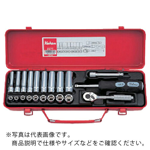 【SALE通貨価値】Ko－ken ( 山下産業科学研究所 ) ソケット仕掛ける 差込角6.35粍 ( 2277 ) (株)山下産業科学研究所