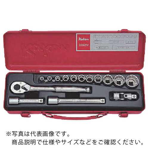 Ko－ken ( 山下工業研究所 ) ソケットセット 差込角9.5mm ( 3252M-10 ) (株)山下工業研究所 【メーカー取寄】
