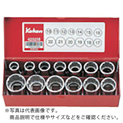 Ko－ken ( 山下工業研究所 ) ソケットセット 差込角12.7mm ( 4252M ) (株)山下工業研究所 【メーカー取寄】