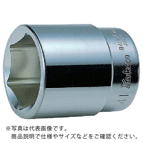 Ko－ken ( 山下工業研究所 ) 6角ソケット 75mm ( 8400M-75 ) (株)山下工業研究所 【メーカー取寄】