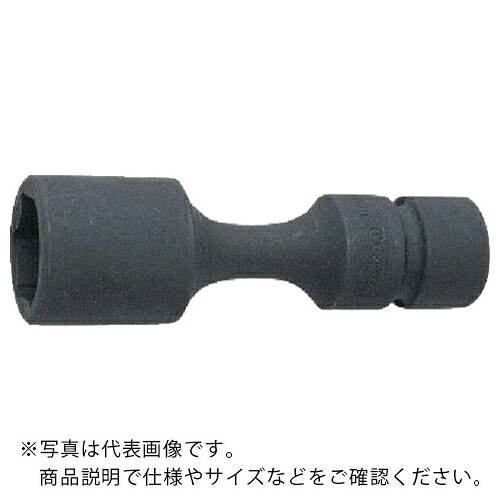 Ko－ken ( 山下工業研究所 ) 防振インパクトソケット 15mm ( NV14145.150-15 ) (株)山下工業研究所 【メーカー取寄】