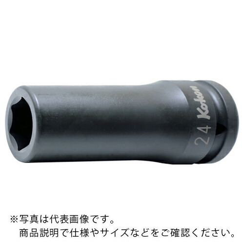 Ko－ken ( 山下工業研究所 ) インパクト6角ディープソケット 2 ( 16300A-2 ) (株)山下工業研究所 【メーカー取寄】