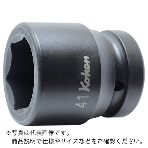 Ko－ken ( 山下工業研究所 ) インパクト6角ソケット 2.1/2 ( 18400A-2.1/2 ) (株)山下工業研究所 【メーカー取寄】