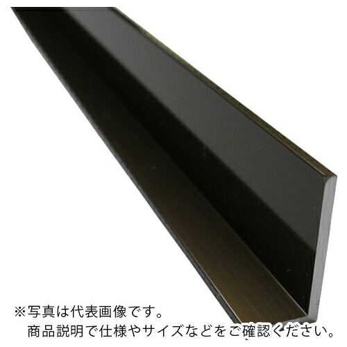 アルインコ アルミ不等辺アングル 50x25x3.0ブロンズ 4m ( FA143B ) アルインコ(株)住宅機器事業部 【メーカー取寄】