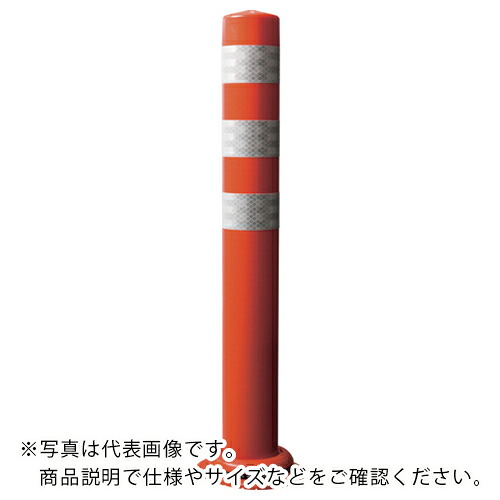 積水 ( 積水樹脂 ) 車線分離標 ポールコーンCITY R 接着用スチールスペーサータイプ PCCTR-100RW-SN 赤 ( PCCTR-100RW-SNT-T6 )