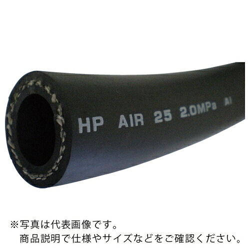 横浜ゴム HPエアー 19mm-100M ( HP-AIR19-100 ) 横浜ゴムMBジャパン(株) 【メーカー取寄】