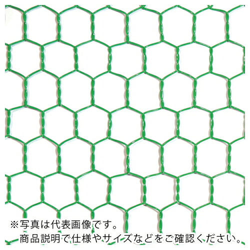 DAIDOHANT ( ダイドーハント ) ビニール 亀甲金網 線径0.85x目16mm 幅910mm x 長さ30M巻 ( 10160227 ) (株)ダイドーハント 【メーカー取寄】