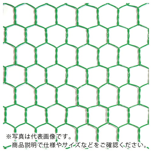 DAIDOHANT ( ダイドーハント ) ビニール 亀甲金網 線径0.85x目16粍 幅1200粍 x 長さ30M巻 ( 10160278 ) 【製造業者取寄】