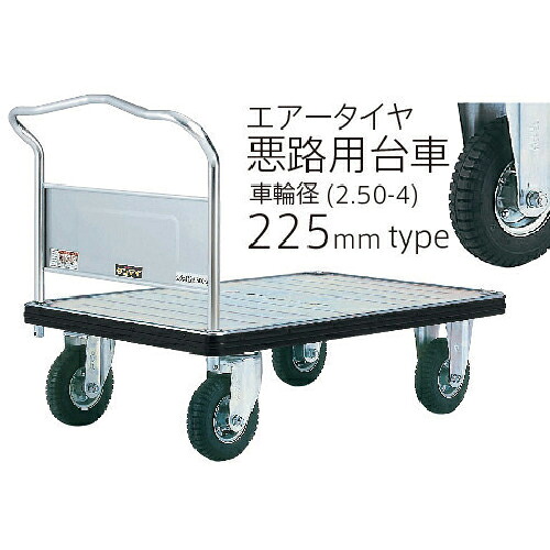 ダンディ ( 花岡車輛 ) ダンディDシリーズ タイプDG 固定ハンドル式 悪路用エアータイヤ 抗ウイルスハンドル仕様 W1200×D750 ( UDG-LS-AP-AC ) 花岡車輛(株) 【メーカー取寄】