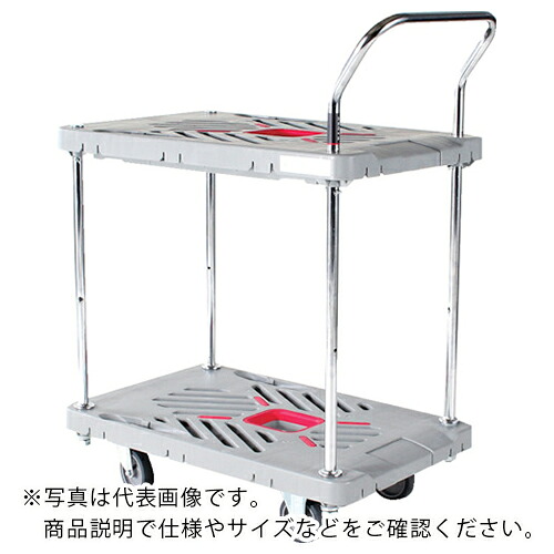 【SALE通貨価値】洒落者 ( 花岡乗り物 ) 可塑性物質手押し車 洒落者Xつづき物 手合いXL 4輪自在手合い 二段式 W740×D465 ( XL-BT24 )