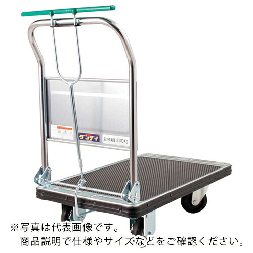 ダンディ ( 花岡車輛 ) オートブレーキスチール台車 ダンディDシリーズ タイプDA 折りたたみハンドル式 ギアブレーキ仕様 W900XD600 ( DA-LSC-GB )