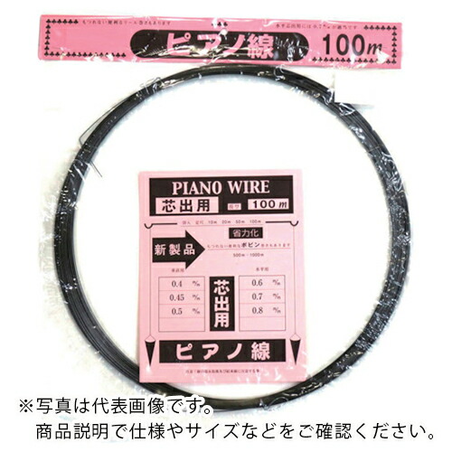 DAIDOHANT ( ダイドーハント ) ピアノ線 [SWP-A] (線径) 2.3mm × (長さ) 100M ( 00053721 ) (株)ダイドーハント 【メーカー取寄】