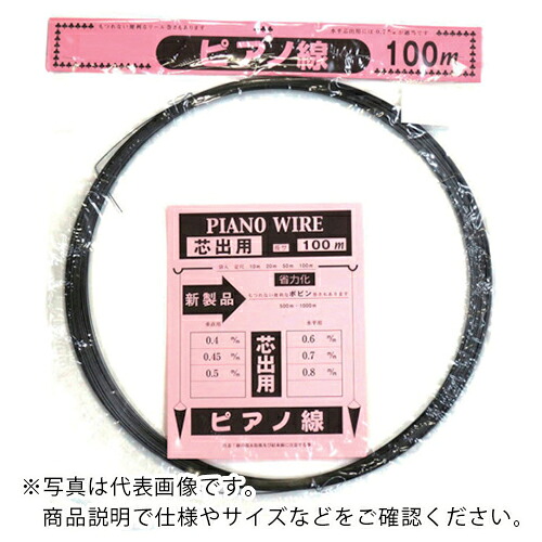 DAIDOHANT ( ダイドーハント ) 洋琴線 [SWP-A] (線径) 3.0粍 × (長さ) 100M ( 00053727 ) 【製造業者取寄】