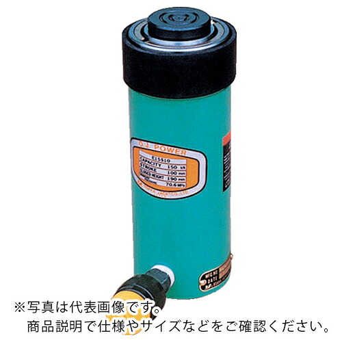 OJ ( 大阪ジャッキ製作所 ) パワージャッキE形単動式 ( E5S18 ) (株)大阪ジャッキ製作所 【メーカー取寄】