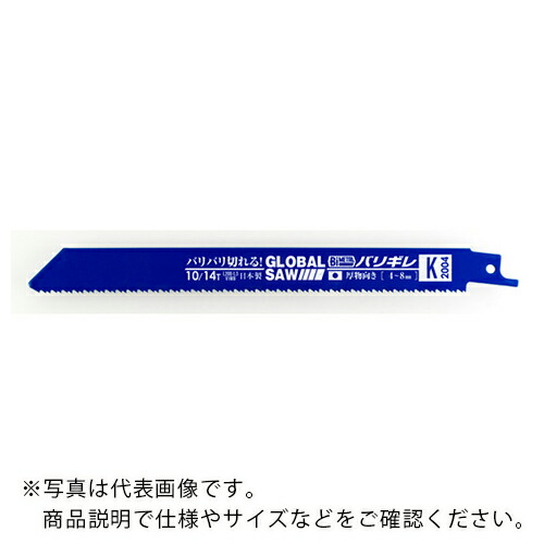 【SALE通貨価値】モトユキ グローバルソー セーバーソー バリギレ 50本入り口・入口 ( K-2004-50PCS )