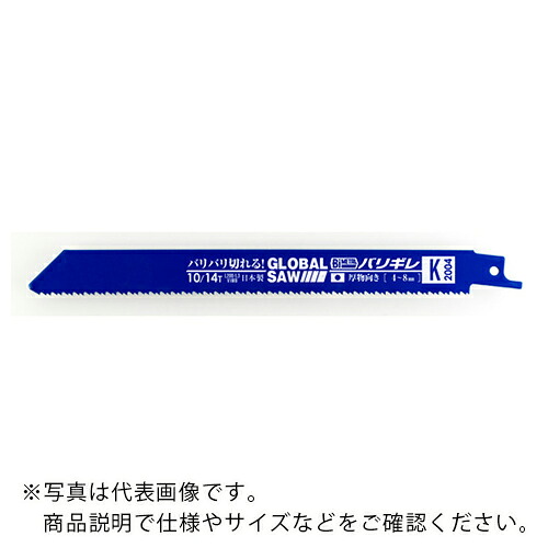 【SALE通貨価値】モトユキ グローバルソー セーバーソー バリギレ 50本入り口・入口 ( K-2504-50PCS )