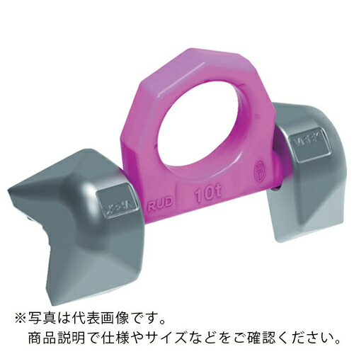 【SALE通貨価値】RUD 【売切廃番】溶接式リングシャックルコーナー用 ( VRBK 10 ) RUD社
