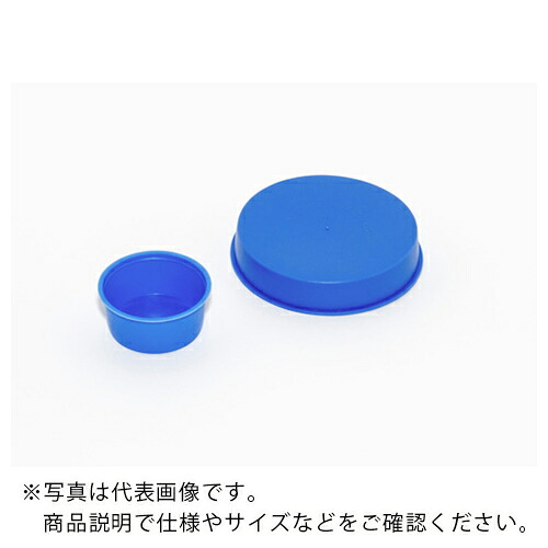 SDC ( SDC田中 ) 保護一部分「テーパーキャップ・プラグ」 ( 57 ) 【2Pk仕掛ける】 その他-DIY・工具-花・ガーデン・DIY