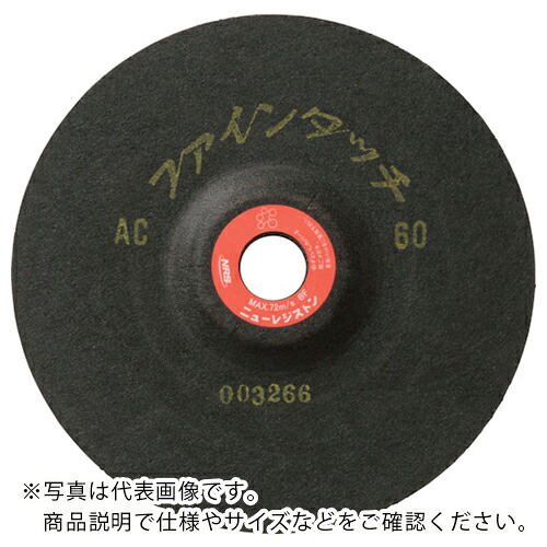 NRS ( ニューレジストン ) 研磨用フレキシブル砥石 ファインタッチ 180×3×22 AC80 ( FT1803-AC80 ) 【25枚セット】
