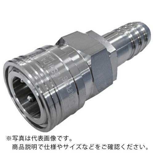 NKCカップリング ( 吉田工作所 ) NL型カップリングソケット(SUS304) 1 ホースニップル ( NL-48SH-S )