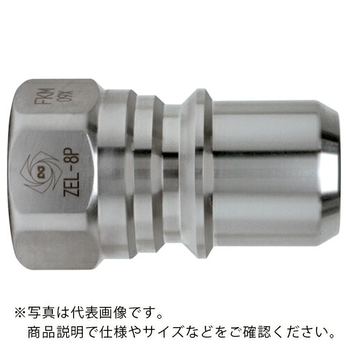 【SALE価格】日東 ( 日東工器 ) ゼロスピルカプラ ステンレス製 ニトリルゴムNBR(SG)相手側取付サイズR1(42869) ( ZEL-8P SUS NBR )