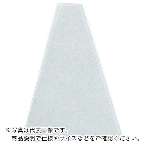 サンコー ( 三甲 ) ヘビーコーンカバー(#100) 透明 ( 8Y3035 ) 【1000個セット】 三甲(株) 【メーカー取寄】