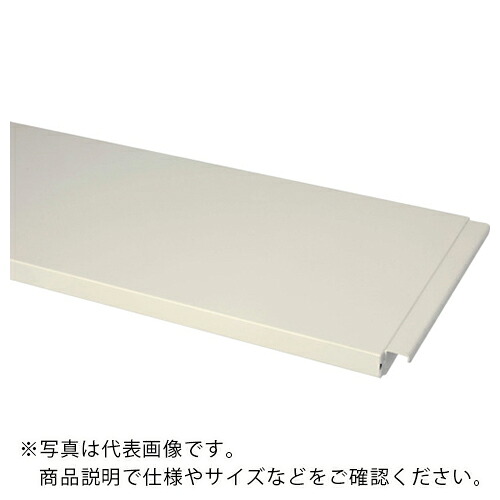 ヤマテック ( 山金工業 ) ワークテーブル150シリーズ用 半面棚板 適合天板サイズ1500×H900 ( UT-1590-W ) 山金工業(株) 【メーカー取寄】