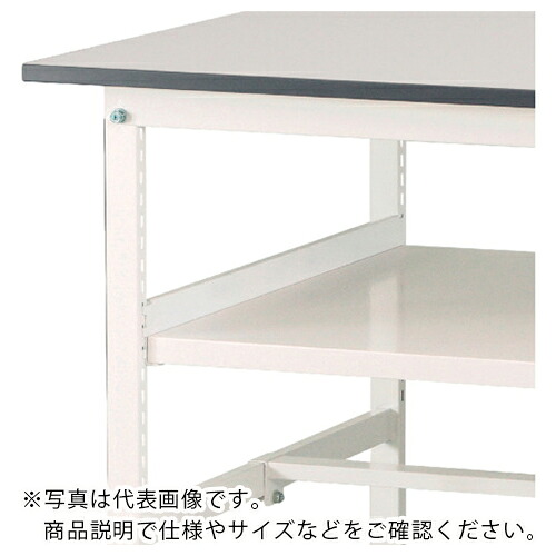 ヤマテック ( 山金工業 ) ワークテーブル150シリーズ用 中間棚板 適合天板サイズW1200×D750mm シルキーホワイト ( UTM-1275-W-SET ) 山金工業(株) 【メーカー取寄】