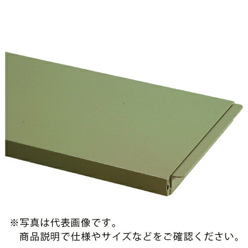 ヤマテック ( 山金工業 ) ワークテーブル用 半面棚板 適合天板サイズW1800×D900mm ヤマテックグリーン ( WT-1890-G ) 山金工業(株) 【メーカー取寄】